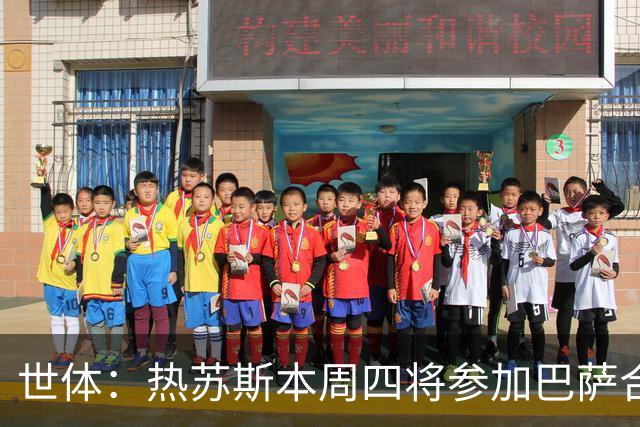 世体：热苏斯本周四将参加巴萨合练，预计进入下轮联赛大名单