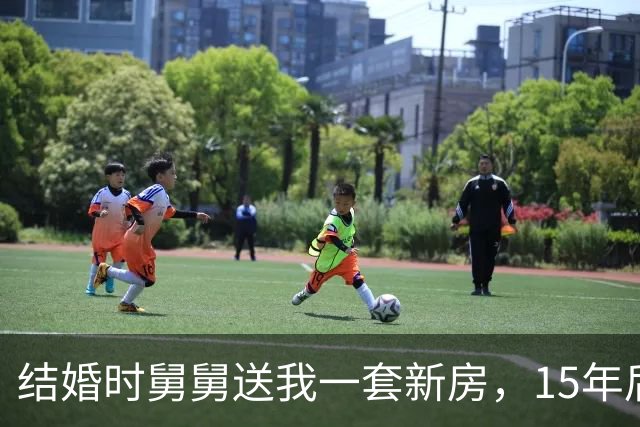 结婚时舅舅送我一套新房，15年后涨到550万，舅舅急用18万周转，我正犹豫，丈夫抢先开了口，他的话让我当场呆住了