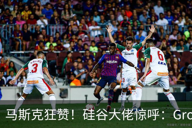 马斯克狂赞！硅谷大佬惊呼：Grok Bot是下一个ChatGPT时刻